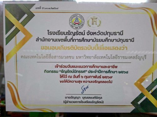 LINE_ALBUM_OPEN HOUSE ธัญรัตน์นิทรรศ_260223_62