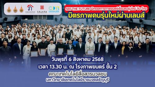 MCT 128 thai chinese 2